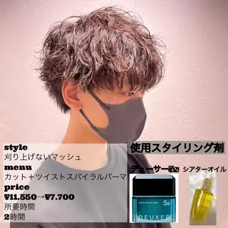 ショート カラー パーマ メンズ 【メンズサロン】 BLUCK 横浜のヘアスタイル