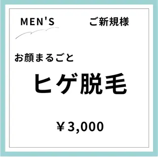 Rnk.salon【メンズ脱毛&レディース脱毛】所属・メンズ&レディース Rnk.salonのその他イメージ