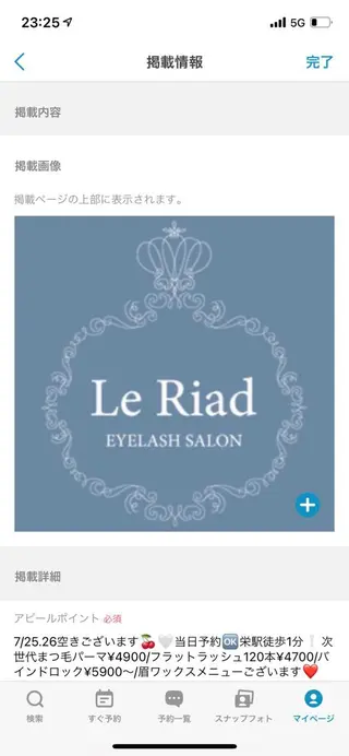 マツエク・マツパ BAMBI所属・BAMBI 🩷KAWAIのマツエク・マツパデザイン