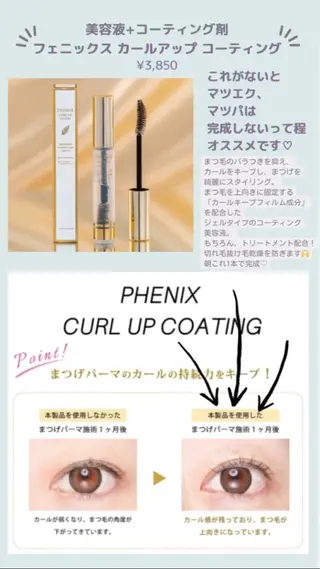 マツエク・マツパ まつげのお店 JUUL & LOUIS ｼﾞｭｰﾙｱﾝﾄﾞﾙｲｽ所属・JUUL&LOUIS 福藤 瞳のエステ・リラクイメージ