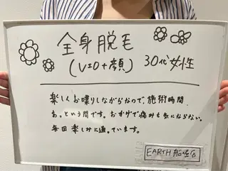 脱毛フェイシャル痩身 エリア最安👑永野舞のエステ・リラクイメージ