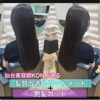 ロング カラー 『艶髪』で印象が激変 ！髪質改善専門KONのヘアスタイル