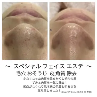 ビューティー ミロワールのエステ・リラクイメージ