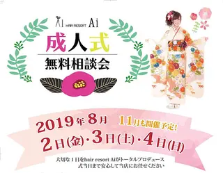 カラー パーマ マツエク・マツパ エリアNo.1カラー ⭐️hikaru⭐️のヘアスタイル