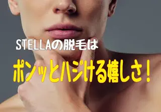 メンズ STELLA トータルビューティーのその他イメージ