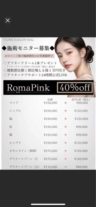 看護師 AYUIのエステ・リラクイメージ