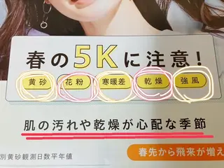 メナード熊本 嘉島のエステ・リラクイメージ