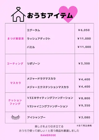 マツエク・マツパ アイラッシュサロン ラメローズのマツエク・マツパデザイン