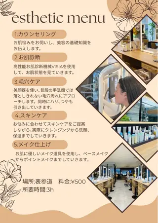 ar studio/ ARISAのエステ・リラクイメージ