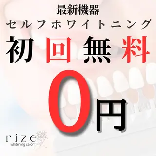 ホワイトニングサロン rize　花岡のその他イメージ