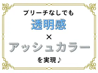ミディアム 髪質改善・美髪 カラー特化☆中嶋健人のヘアスタイル