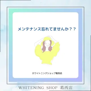 ホワイトニング ショップ葛西店のその他イメージ