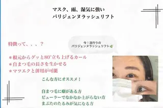 マツエク・マツパ 𓊆ᶠᵉᵉʸ𓊇 ᶜᴴᴵᴴᴬᴿᵁのマツエク・マツパデザイン