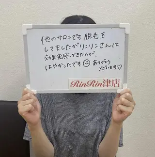 キッズ RinRin 津店のエステ・リラクイメージ