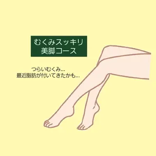 ラファルテ所属・池袋 ラファルテのエステ・リラクイメージ