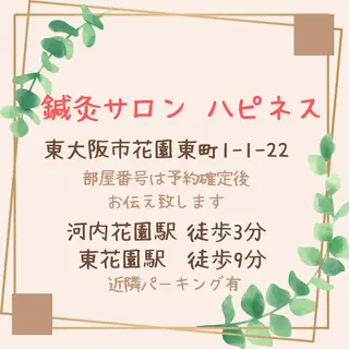美容鍼サロン ハピネス所属・土手 真矢のその他イメージ