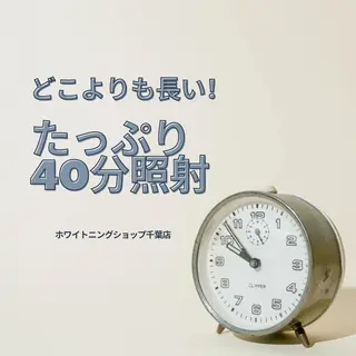 メンズ ホワイトニング ショップ千葉店のその他イメージ