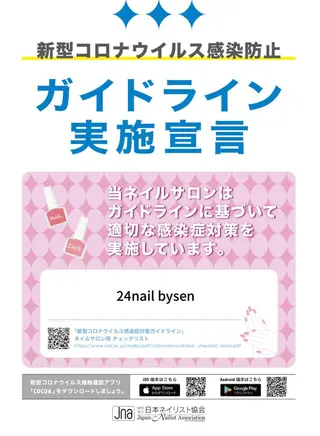 ネイル Atelier by 24nail/Ayaのネイルデザイン