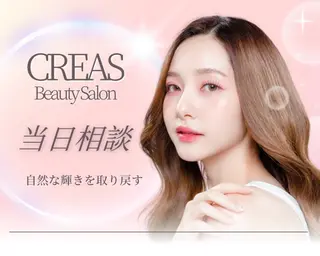 クレアス勝どき・肌質改善専門店【CREAS Beauty Salon】所属・クレアス勝どき【毛穴 ハーブピーリング専門のエステ・リラクイメージ