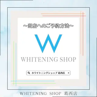 メンズ ホワイトニング ショップ葛西店のその他イメージ