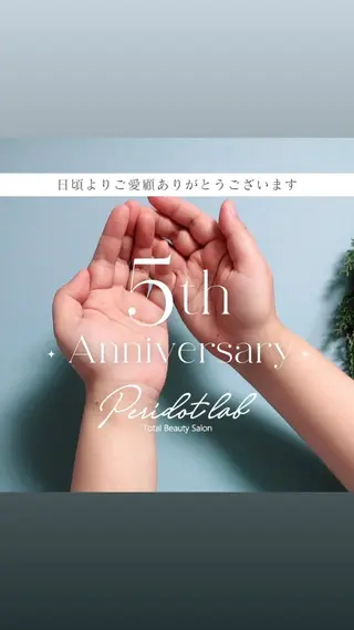 ペリドットラボ naoのエステ・リラクイメージ