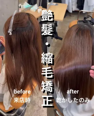 ロング 髪質改善×縮毛矯正× 艶カラー　吉原和磨のヘアスタイル
