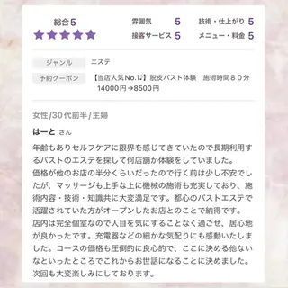 【バスト専門店 】 Kiana のエステ・リラクイメージ