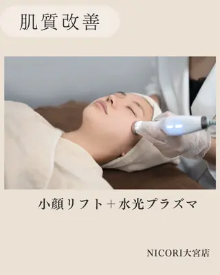 NICORI　小顔&肌質改善専門店所属・小顔＆肌質改善 NICORIのエステ・リラクイメージ