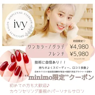 ネイル シンプルネイル専門店 ivy アイビーのネイルデザイン