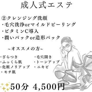 メンズ BeautySalon　heart所属・Beauty Salonheartのエステ・リラクイメージ