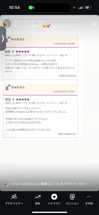 マツエク・マツパ カリス所属・charis✳︎ akiのマツエク・マツパデザイン