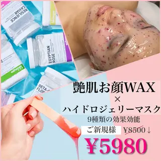 フェイシャル/脱毛 ジョアアンジェ　田中のエステ・リラクイメージ