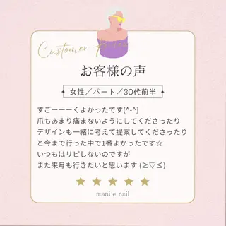 ネイル 深爪矯正/爪育成ケア manie nailのネイルデザイン