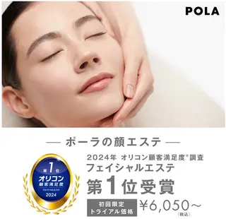 エステサロン endearのエステ・リラクイメージ