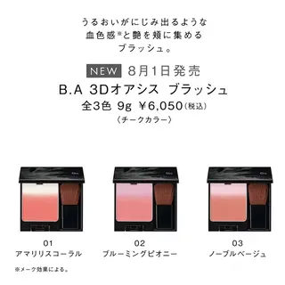 POLA クリスタルLavie所属・POLA クリスタル Lavie 原のエステ・リラクイメージ