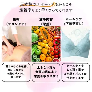 堀井 舞琳のエステ・リラクイメージ