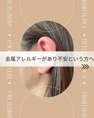 mimine エメラルド式耳つぼのその他イメージ