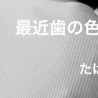 セミロング カラー パーマ ヘアアレンジ メンズ キッズ ネイル マツエク・マツパ アイブロウ セルフホワイトニングサロンMW 稲毛店所属・セルフホワイトニング サロンMW稲毛店のその他イメージ