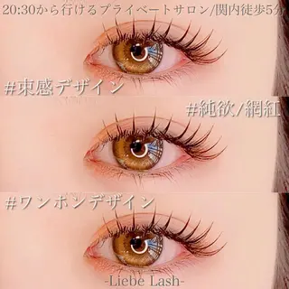 マツエク・マツパ Liebe Lash 𝐀𝐢💎のマツエク・マツパデザイン
