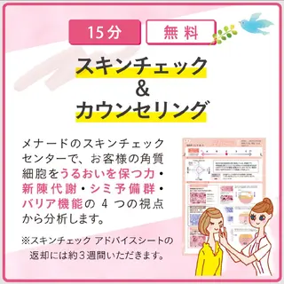 メナードフェイシャルサロン 一宮相生所属・メナード 一宮相生のエステ・リラクイメージ