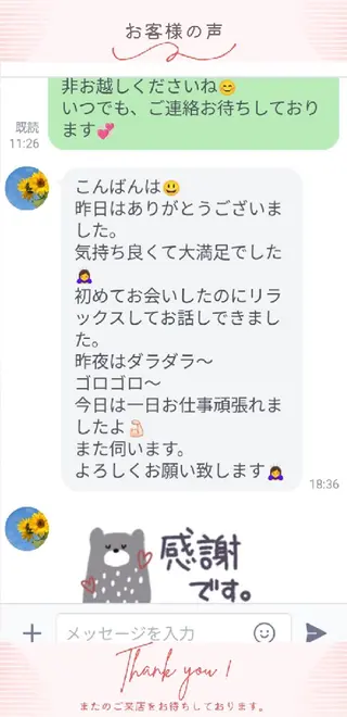 💎痩身エステサロン 💎シャウチャ奥多摩のエステ・リラクイメージ