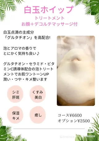 クレアス勝どき・肌質改善専門店【CREAS Beauty Salon】所属・クレアス勝どき【毛穴 ハーブピーリング専門のエステ・リラクイメージ