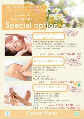 Tairacchi ﾀｲﾗｯﾁのエステ・リラクイメージ