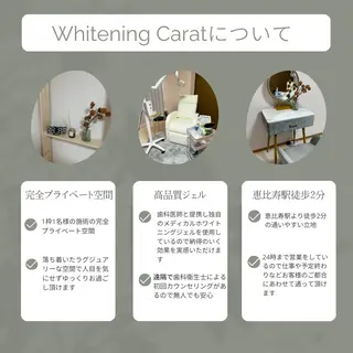 Whitening Carat 恵比寿店所属・ホワイトニング カラット 恵比寿店のエステ・リラクイメージ