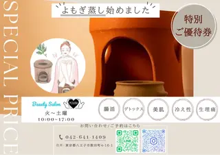 BeautySalon　POLISH所属・Beautysal onPOLISH🧡のエステ・リラクイメージ