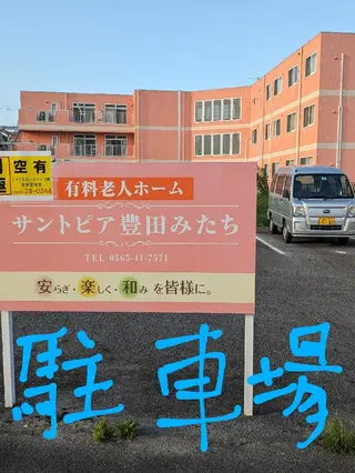 癒し処すみっこ 美里のエステ・リラクイメージ