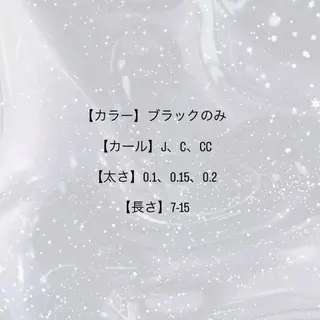 マツエク・マツパ okude ✩.*˚のマツエク・マツパデザイン