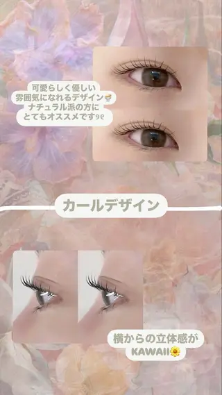 マツエク・マツパ charer eye salon所属・マブチ キサラのマツエク・マツパデザイン
