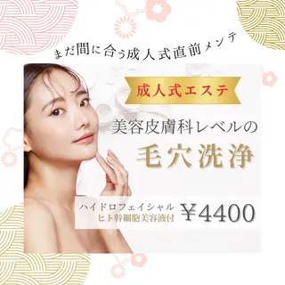 White labo 今村のエステ・リラクイメージ