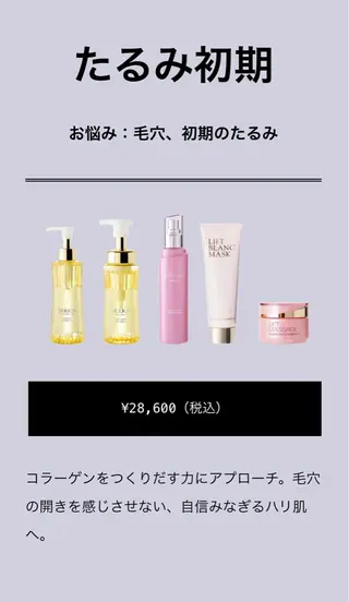 プライベートサロン Faithのエステ・リラクイメージ